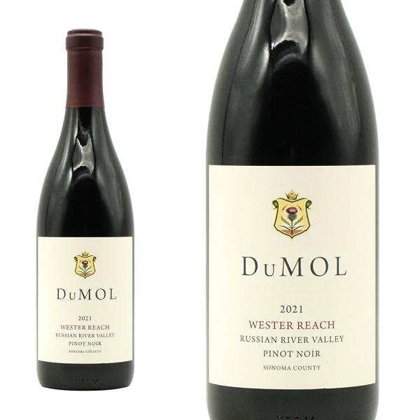 デュモル ウェスターリーチ ピノ ノワール ロシアン リヴァー ヴァレー 2021 蔵出し  ロシア...