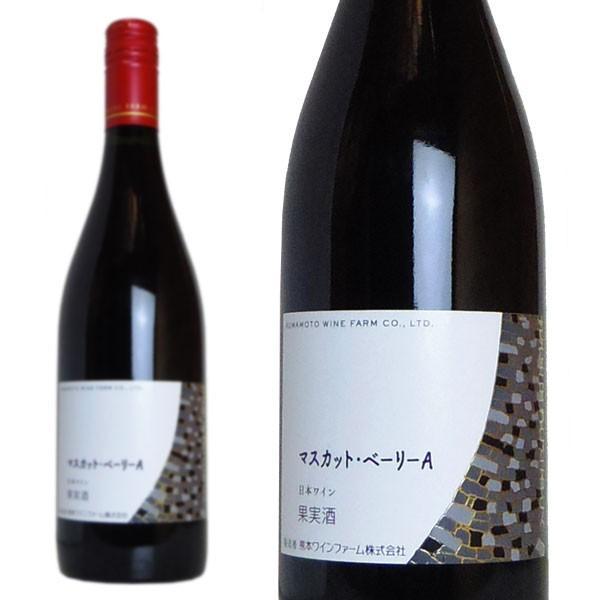 熊本ワインファーム  マスカット・ベーリーA  720ml  （日本ワイン  熊本  赤ワイン）  ...
