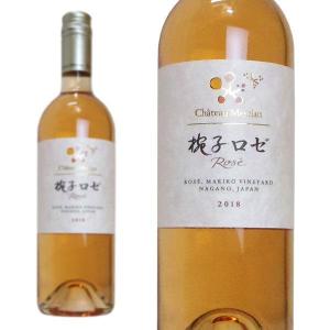 シャトー メルシャン 椀子 (まりこ) ロゼ 2021年 750ml  長野県上田市マリコ(椀子)ヴィンヤード元詰日本ワイン ロゼワイン｜wineuki