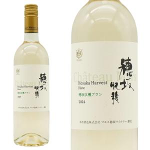 マルス 甲州 オランジュ グリ 2024 甲州種100％ マルスワイン(本坊酒造