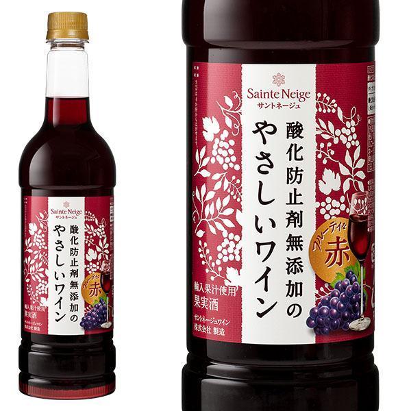 サントネージュ 酸化防止剤無添加のやさしいワイン 赤 ペットボトル 720ml ミディアムボディ や...