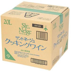 サントネージュ クッキングワイン 白 20L バッグ イン ボックス 日本ワイン｜wineuki