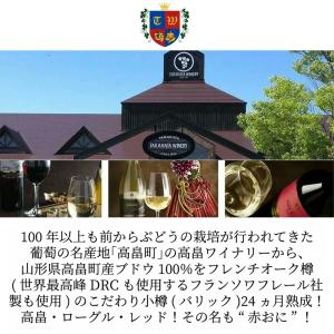 高畠 マジェスティック ローグル レッド 赤お...の詳細画像4