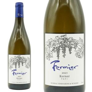 de Montille & Hokkaido 2023 望 ド モンティーユ 北海道 3本セット