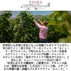 エニーラ 2019 べッサ ヴァレー ワイナリ...の詳細画像1