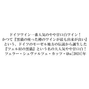ツェラー シュヴァルツェ カッツ QbA 20...の詳細画像5