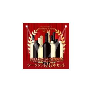 5年連続ベストストア受賞記念  内容は玉手箱におまかせ！  イタリア辛口ワイン赤4本、白4本、泡2本の飲み比べ10本セット  （送料無料）  家飲み｜wineuki