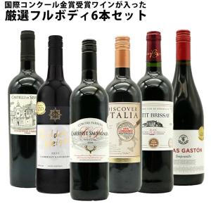 【送料無料】 ワインセット うきうき厳選 驚異...の詳細画像1