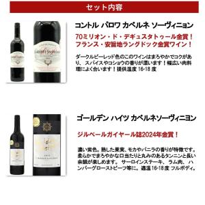 【送料無料】 ワインセット うきうき厳選 驚異...の詳細画像4