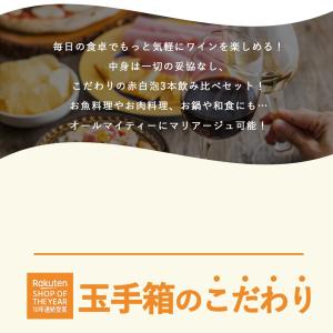 【送料無料】高級ボルドー金賞入 赤ワイン 白ワ...の詳細画像2