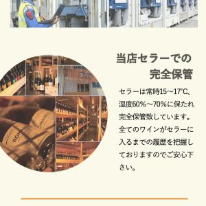 【送料無料】高級ボルドー金賞入 赤ワイン 白ワ...の詳細画像4