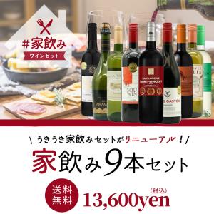 【送料無料】金賞ボルドーもはいった 赤ワイン&...の詳細画像1