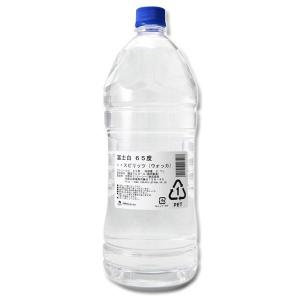 []富士白６５度(65)％・スピリッツ・ウォッカ・国内製造・醸造アルコール・高アルコール・2700ｍｌ(2.7Ｌ)・65％