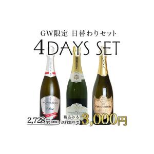 【5月4日販売分】コロナに負けるな！ワインの玉手箱厳選！赤字覚悟の応援スペシャルセット 残り9本まで同梱可 超限定30セット販売 第1弾3000円Bセット｜wineuki