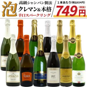 【送料無料】玉手箱厳選!すべて本格派の極上辛口...の詳細画像1