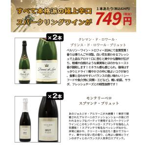 【送料無料】玉手箱厳選!すべて本格派の極上辛口...の詳細画像2