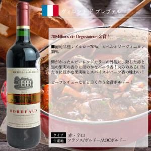 【送料無料】玉手箱厳選!高評価ワインや金賞ワイ...の詳細画像5