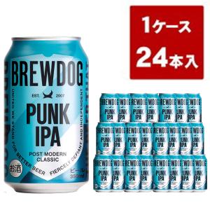 【送料無料】【商品リニューアルの為訳あり特価】ブリュードッグ PUNK IPA 330ml×24缶セット パンクアイピーエー パンク アイピーエー 輸入ビール｜うきうきワインの玉手箱