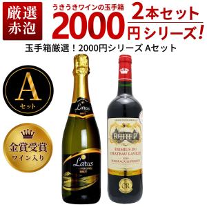 贈答用 シックス エイト ナイン セラーズ 赤白【2本】セット 赤ワイン