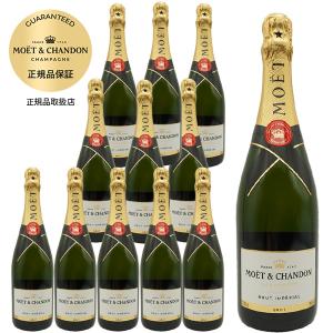 【あすつく】【12本セット】モエ エ シャンドン ブリュット アンペリアル 白 泡 N.V 正規 箱なし 750ml×12 シャンパン シャンパーニュ｜wineuki