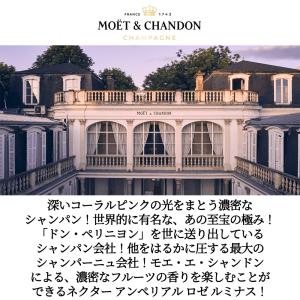 【6本セット】モエ シャンドン ネクター アン...の詳細画像2
