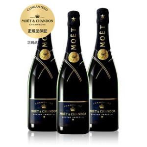 【3本セット】モエ エ シャンドン ネクター アンペリアル 白 泡 N.V 正規 箱なし 750ml×3 シャンパン シャンパーニュ