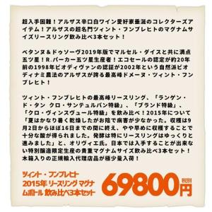 ツィント・フンブレヒト 2015年 リースリン...の詳細画像1