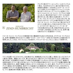 ツィント・フンブレヒト 2015年 リースリン...の詳細画像2
