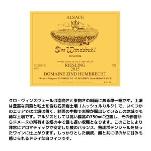 ツィント・フンブレヒト 2015年 リースリン...の詳細画像3