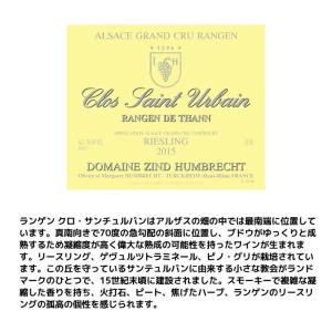 ツィント・フンブレヒト 2015年 リースリン...の詳細画像4