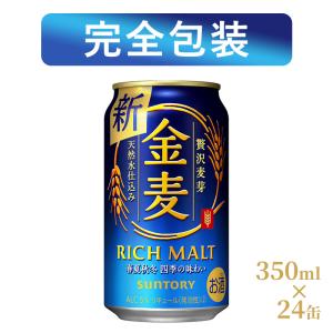 【完全包装】サントリー 金麦 1ケース350ml缶×24本 【同梱不可】【代引不可】｜wineuki