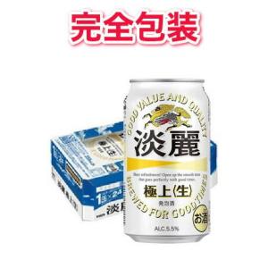 一番搾り 【簡易包装対応可】キリン 淡麗極上（生） 1ケース350ml缶×24