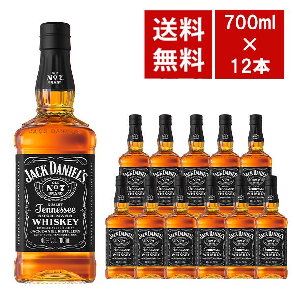 【送料無料 12本セット 正規品】ジャック ダニエル ブラックラベル オールド No.7 700ml...