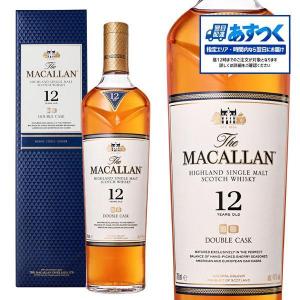 【あすつく】【正規品 箱入】マッカラン ダブルカスク 12年 ヨーロピアンシェリー樽＆アメリカンシェリー樽 ハイランド シングル モルト スコッチ ウイスキー