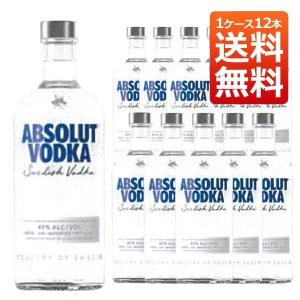 アブソルート  ウォッカ  40％  750ml  1ケース12本入り