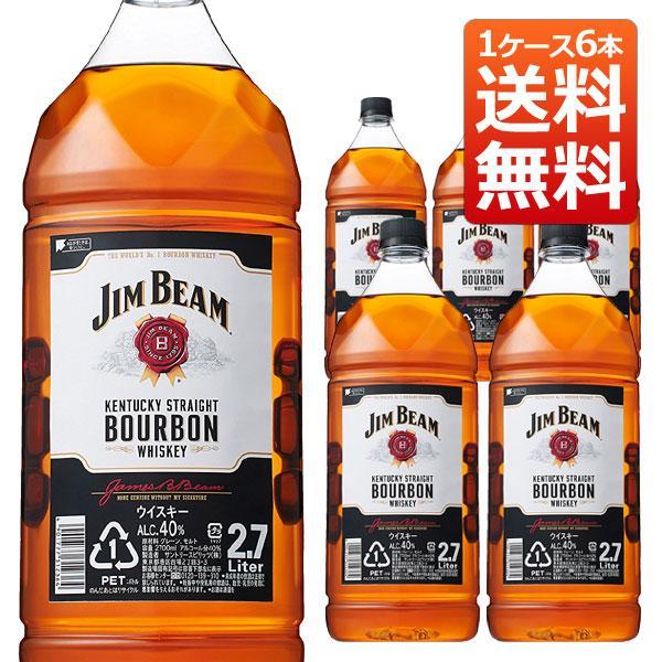 ジムビーム ホワイト 40％ 2700ml 正規 1ケース 6本入り （バーボンウイスキー） 送料無...