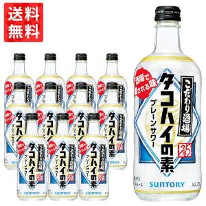 こだわり酒場のタコハイの素 プレーンサワー サントリー ソーダ割専用