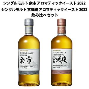 ニッカウヰスキー 【大量入荷!】【何本でもOK!】【終売の旧 ニッカウヰスキー 【大量入荷!】【何本でもOK!】【終売の旧
