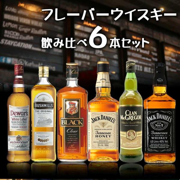 【送料無料】ウイスキー飲み比べ6本セットB 国産ウイスキー スコッチウイスキー バーボンウイスキー ...