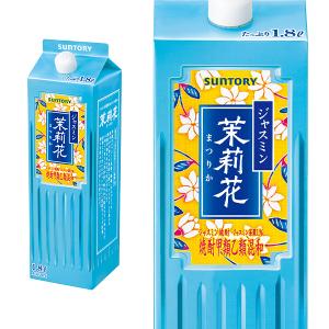 サントリー ジャスミン焼酎 茉莉花 1.8L 紙パック 1ケース6本セット