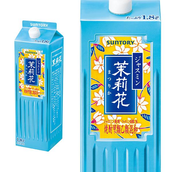 【正規品 1800ml】ジャスミン 焼酎 茉莉花（まつりか） 大隅酒造 1800ml 紙パック 20...