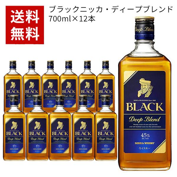 【送料無料/12本セット/正規品】ブラックニッカ ディープブレンド 700ml×12本 ケース 12...