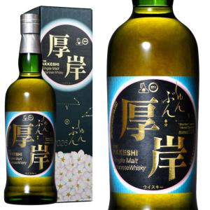 厚岸 シングルモルト 春分 700ml 55%の高価買取価格