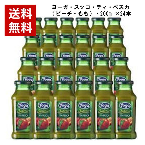 【取り寄せ】【送料無料】【2ケース毎に1個口分の送料】【200ml瓶×24本入】ヨーガ（Yoga）・...