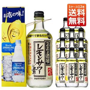 送料無料  サントリー  こだわり酒場のレモンサワーの素  25％  500ml  1ケース12本入り  南アルプススパークリングペット付  （リキュール）｜wineuki