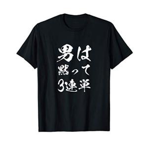 22年11月 競馬tシャツのおすすめ人気ランキング Yahoo ショッピング