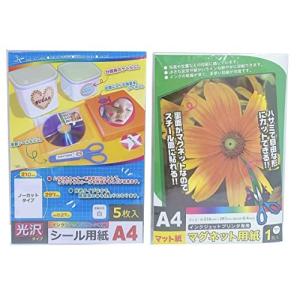 シール用紙 マグネット印刷用紙 アソートセット 2種類 A4 光沢紙 シール用紙 5枚入り ノーカットタイプ インクジェットプリンタ