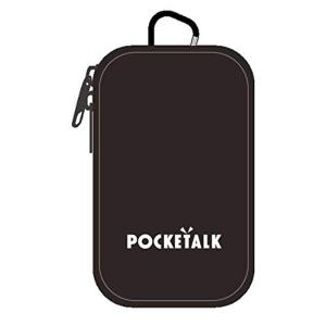 ソースネクスト POCKETALK ポケトーク 専用ポーチ PT-PBK ブラック｜winfieldhonten