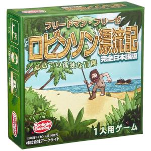 アークライト ロビンソン漂流記 完全日本語版 (1人用 25分 13才以上向け) ボードゲーム