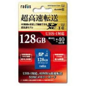 ラディウス RP-SDU128X microSDXCカード 128GB CLASS10｜winfieldhonten